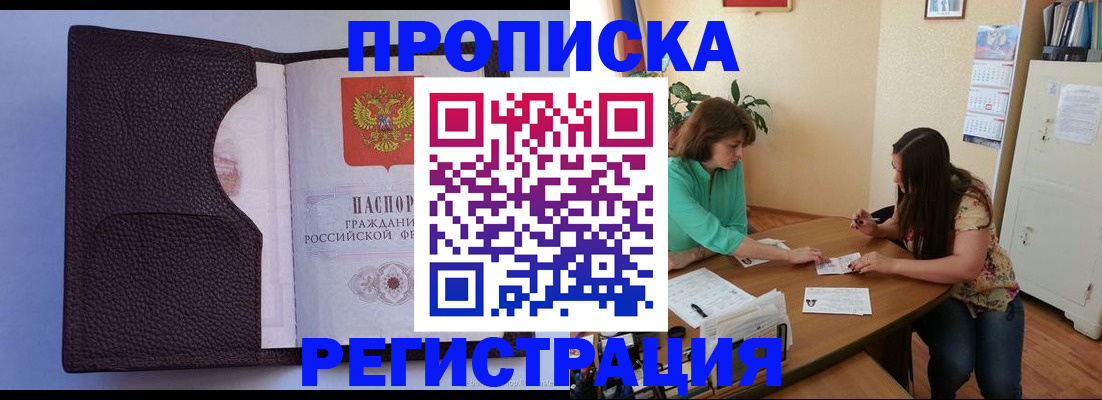 временная регистрация собственник в Фролово