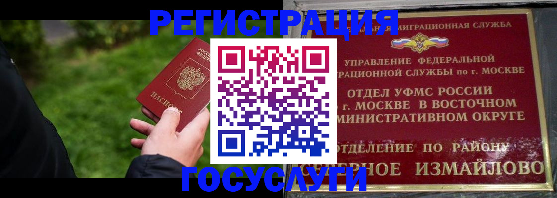 временная регистрация поиск в Фролово