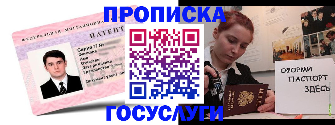 временная регистрация недорого в Фролово