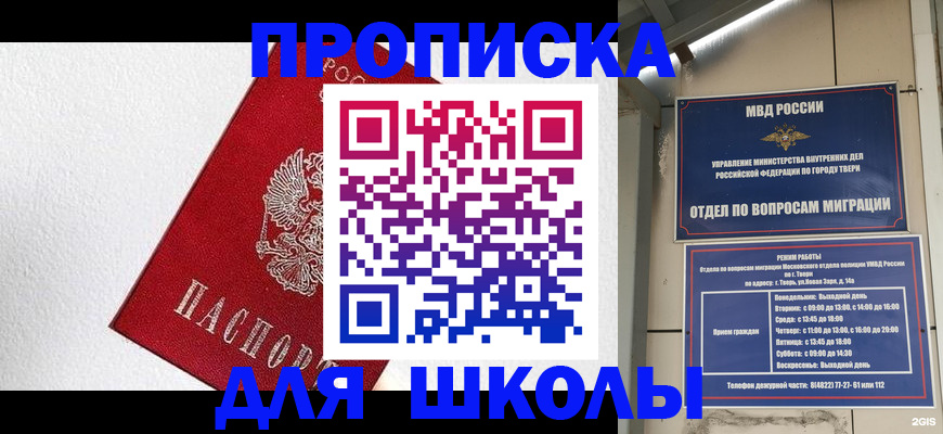 прописка ребенка в Фролово