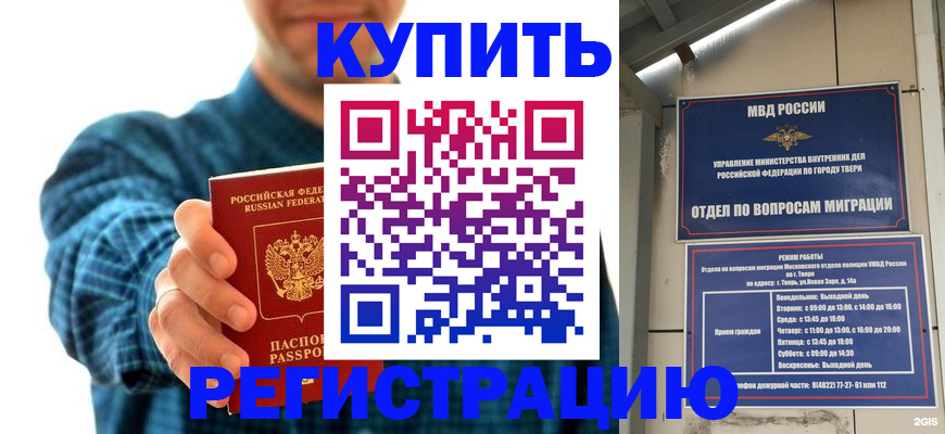 временная регистрация надежно в Фролово