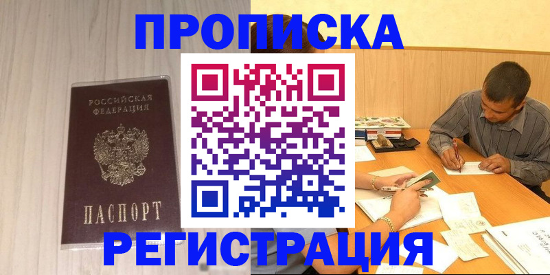 прописка иностранных граждан в Фролово