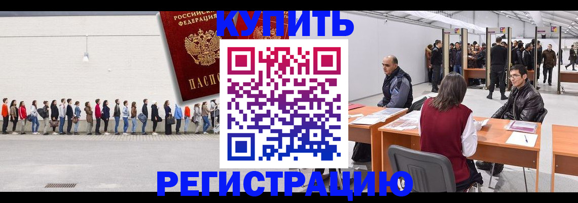 временная регистрация госуслуги в Фролово