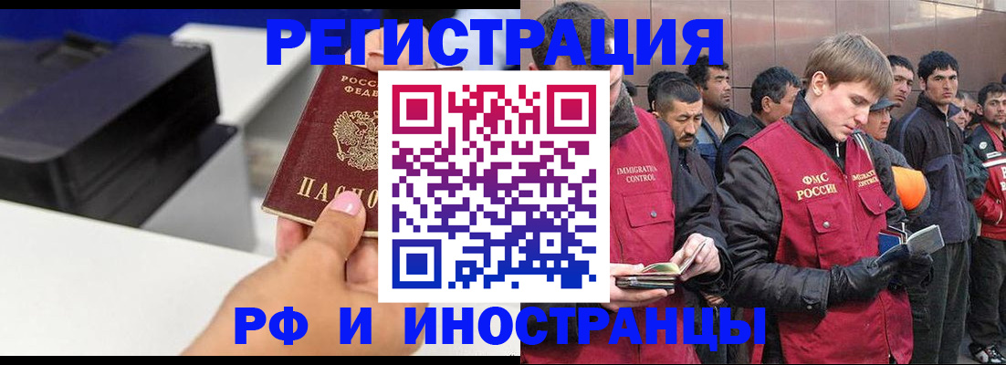 временная регистрация надежно в Фролово