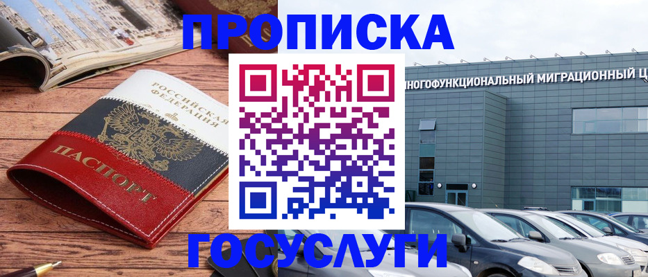 временная регистрация собственник в Фролово