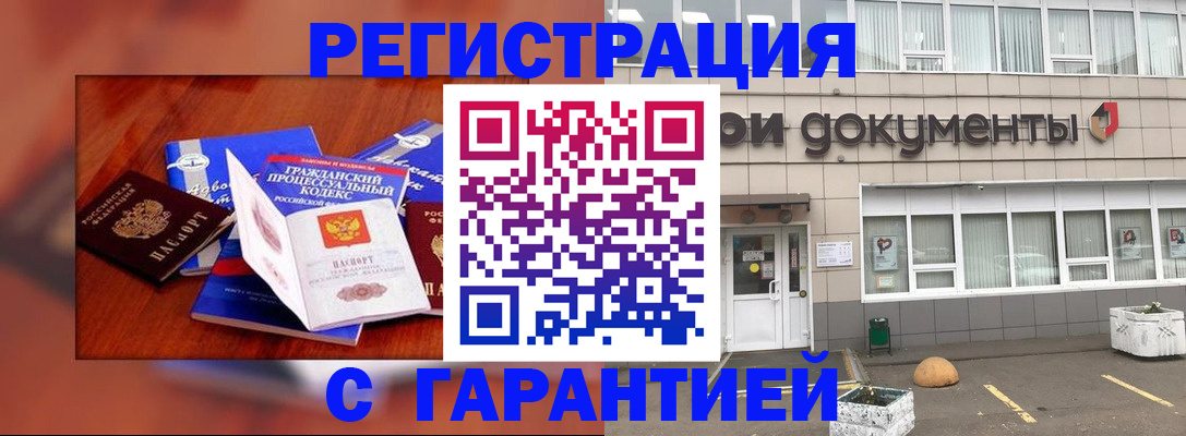 временная регистрация для школы в Фролово
